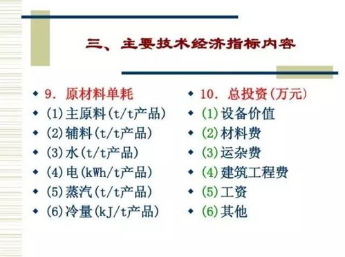 食品工廠生產工藝與網站制作的設計指南