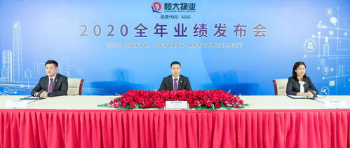 恒大物業年報背后的增長密碼 多元化服務與生態協同的勝利