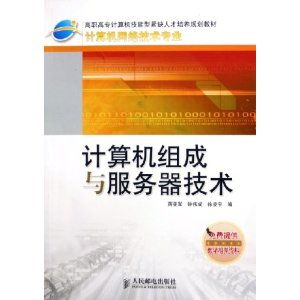 計(jì)算機(jī)組成、服務(wù)器與網(wǎng)絡(luò)技術(shù) 構(gòu)建現(xiàn)代數(shù)字服務(wù)的基石